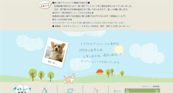 Desktop Screenshot of dogs.co.jp